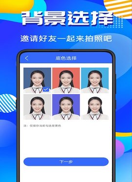 智能AI证件照