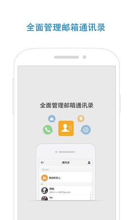 qq 邮箱