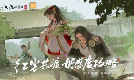 天涯明月刀正版