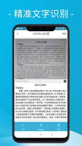 CamScanner（易扫描）