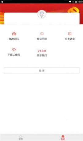 防返贫监测v2.0.2