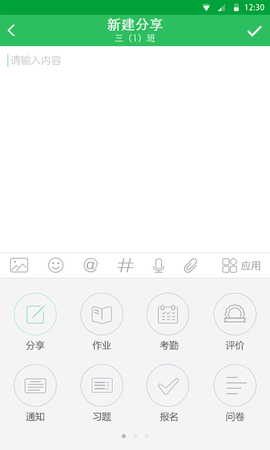 体育东小学