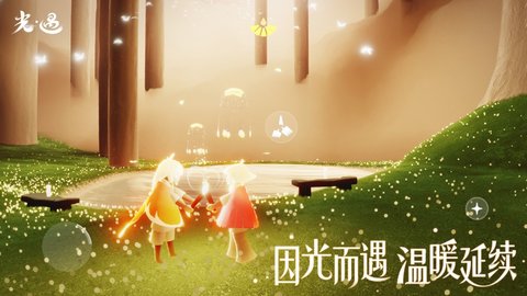 光·遇v0.9.1