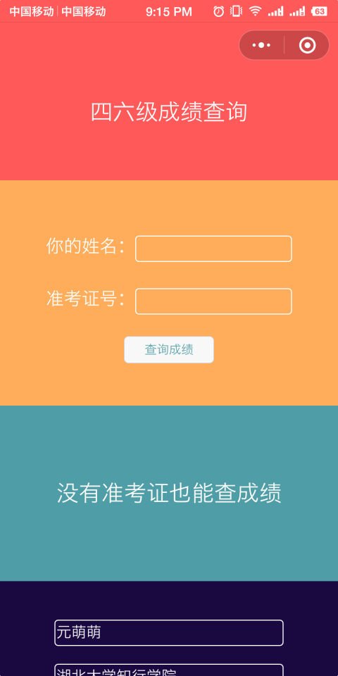 北京教育考试