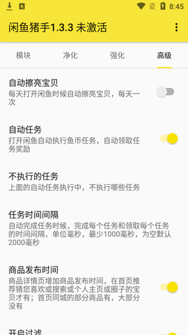 闲鱼猪手最新版
