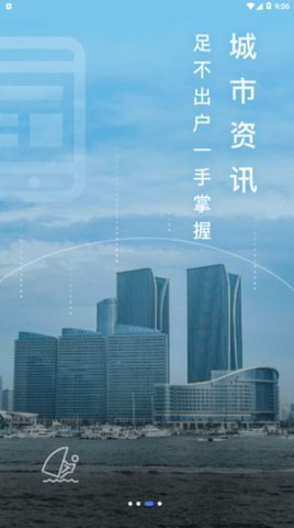 爱山东日照通v1.5.0