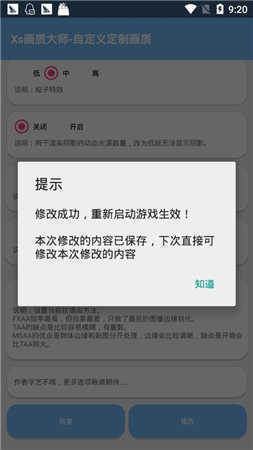 Hzzspro画质助手v1.46