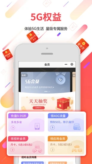 肥城掌上公交