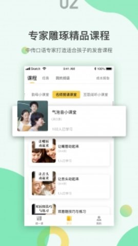 诵读训练系统V2.1.132