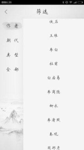 初中古诗