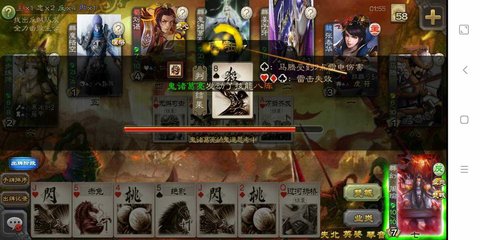 三国杀再见版