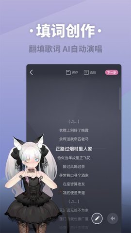 ACE虚拟歌姬v3.0.0