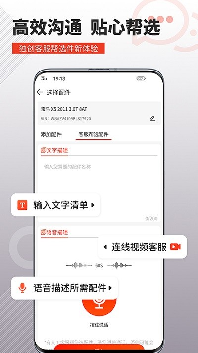 车探长汽配1.6.2
