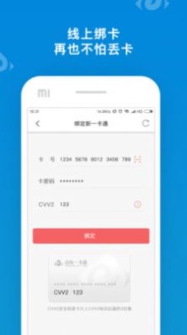 爱山东v2.5.5
