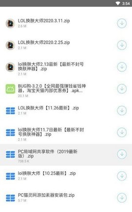 汇分享软件库
