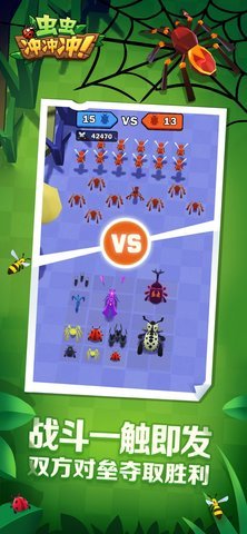 flockclash taptap ver2（虫虫冲冲冲）