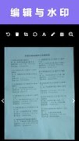 Doc Scanner(文件扫描宝)