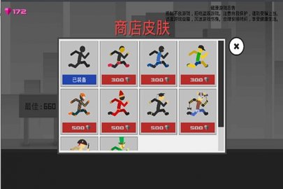 火柴人奇袭v1.3