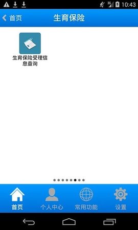 山西社保掌上一卡通