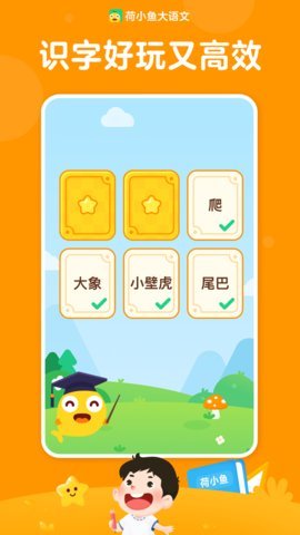 荷小鱼v1.1.6