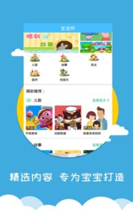 宝宝早教app