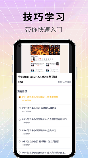 htmlplay1.0.0