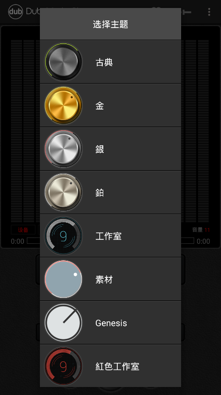 Dub Music Player