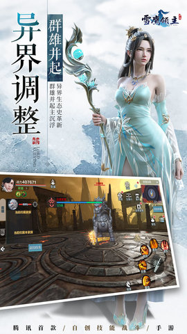 雪鹰领主最新版
