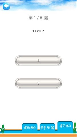 一年级上册数学解读