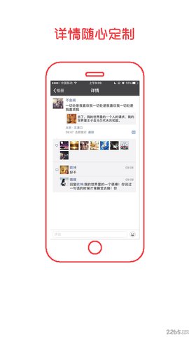 朋友圈生成器