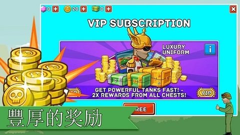 Tank Stars 2(坦克之星2)