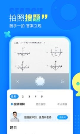 作业帮appv13.31.2