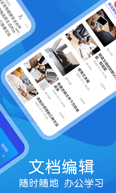 百库word文档