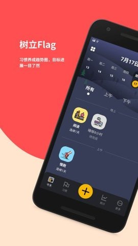 小习惯v1.4
