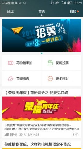 Huawei Club（华为花粉俱乐部）