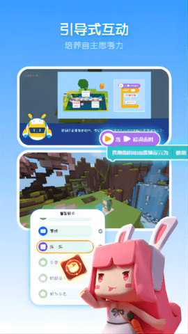 迷你编程3.4.700