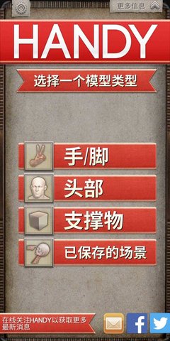 Handy