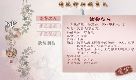 深宫曲官方版v2.0.1