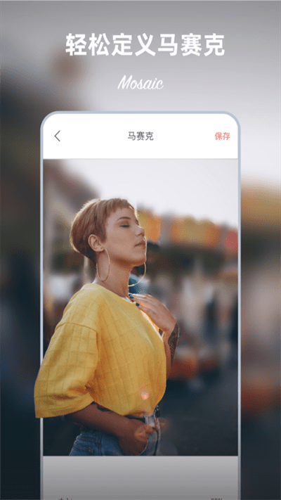 马赛克去除工具app