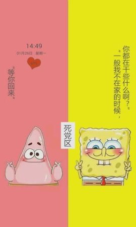 海绵宝宝手机主题