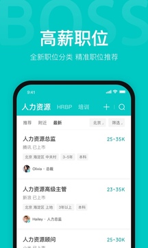 BOSS直聘v9.210