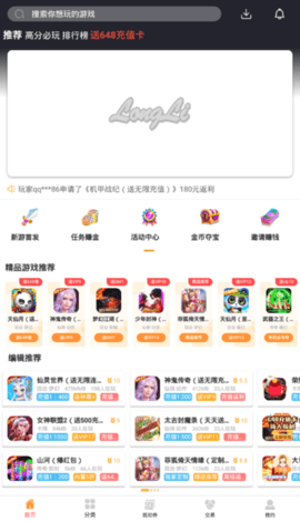 龙鲤游戏v1.0.8