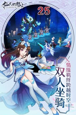 仙凡幻想最新版
