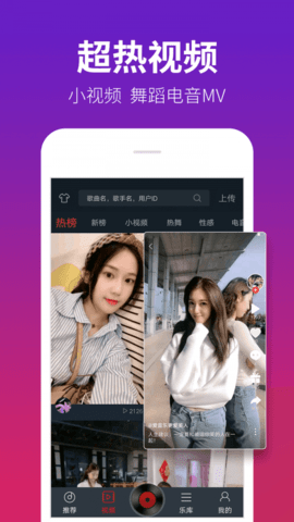 DJ Music（dj多多）v5.0.18