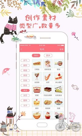 皮皮手帐