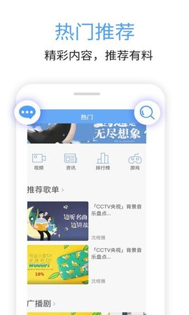 九头鸟FM最新版