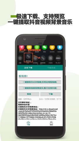 去水印下载助手