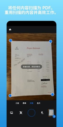 Adobe Scan