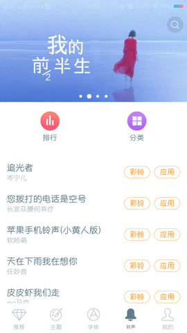 i Theme