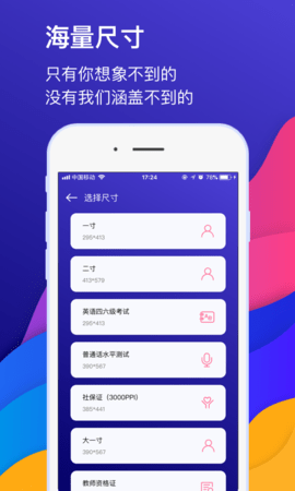 自助证件照相机